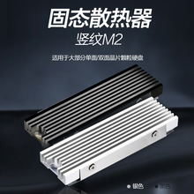 ɢ��M.22280NVMeɢ������M2��̬ɢ����PS5��װ���µ��ȹ�Ƭ