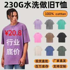 外贸欧美码230g纯棉水洗做旧t恤蜡染复古宽松落肩圆领男士短袖t恤