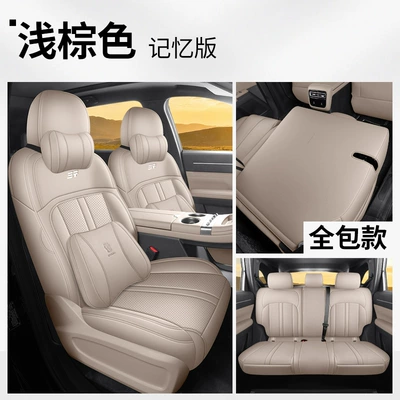 Jietu Shanhai L7 Plus Seat: Modelə uyğun (Original) oturacaq örtükləri - light-brown-memory-version-please-specify-the-vehicle-model-and-configuration-in-the-order-notes