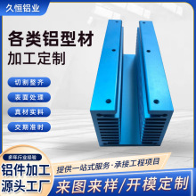 铝型材定制cnc加工铝合金电子散热器 工业散热器型材梳子型材来图