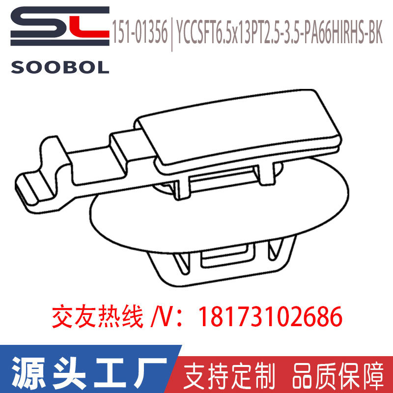 海尔曼太通扎带固定件151-01356/YCCSFT6.5x13PT2.5-3.