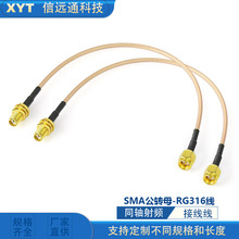 ͬ�S���l�D�Ӿ�SMA���Dĸ RG316�� ���l�B�Ӿ�SMA/J-SMA/K 15����