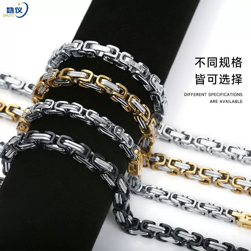【高启强同款手链】拜占庭帝王个性情侣手链 钛钢潮男古巴链现货