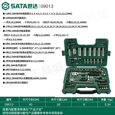 Sheet Metal Spray Repair: Socket Wrench Car Repair - 0901388-pieces-little-flying-big-flying-series-sleeve-set