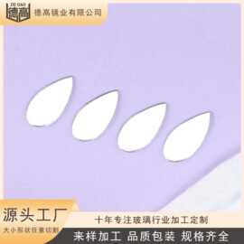 加工定制 LED化妆镜玻璃镜片 异形卫浴化妆镜玻璃镜片 手柄镜子
