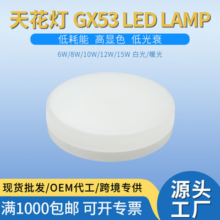 Downlight 5W500Lm Ceiling Light Gx53 Led Spotlight 80Lm/W Sound and Light Control Led Bulb Super Bright Energy Saving