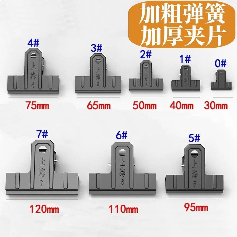上海ブランド鉄クリップ黒小さなクリップ文具金融チケットクリップレトロクリップしわペイントクリップ黒ペイントクリップ|undefined