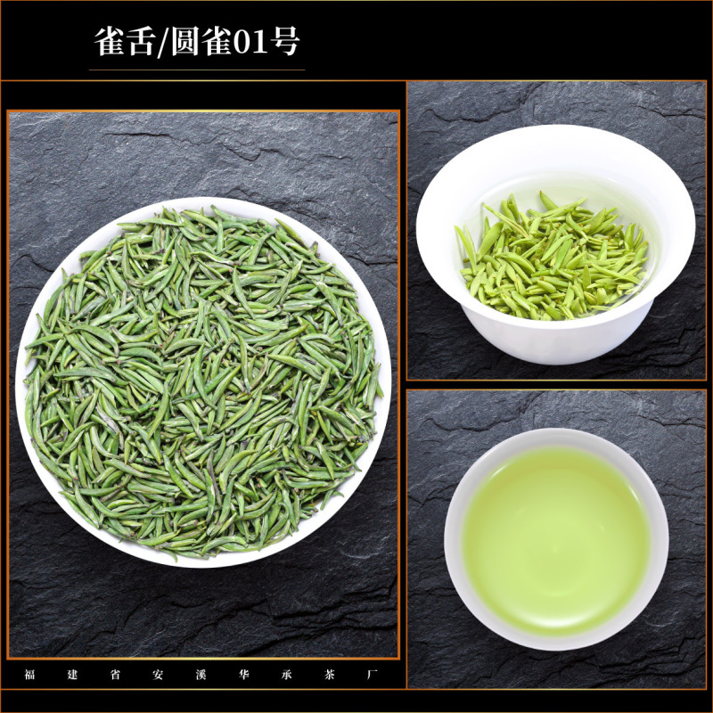 高山茶 緑茶 2025 新茶 鳥舌緑茶 明前全芽茶 梨香鳥舌 バルク春茶|undefined