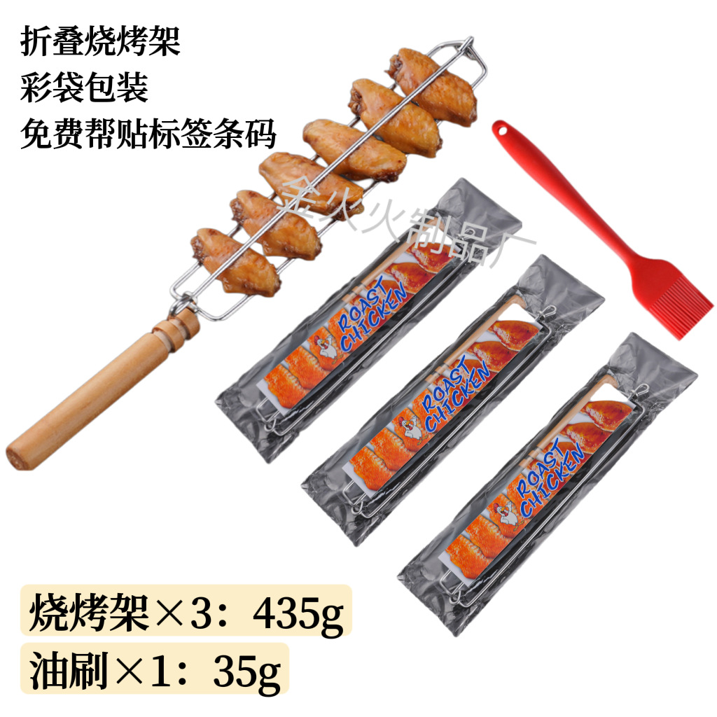 접이식 바베큐 그릴 [3개 + 오일 브러쉬 세트]