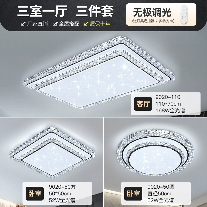 フルスペクトル LED リビングルームシーリングランプポストモダンシンプルなベッドルームダイニングルームランプ家全体パッケージ組み合わせ中山ランプ|undefined