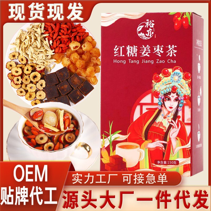 紅糖姜棗茶姜茶大叔母茶黒糖茶桂円紅棗クコ源工メーカー代件|undefined