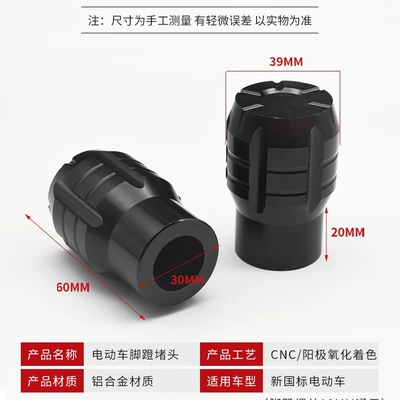 Motorcycle pedals, Electric car pedal aluminum alloy