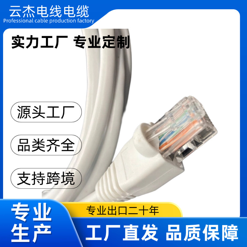 Customized Cat5, Cat5E, Cat6, Cat7 Rj45 Pvc Network Cable Lan Patch Cord Customized Cat5, Cat5E, Cat6, Cat7 Rj45 Pvc Network Cable Lan Patch Cord