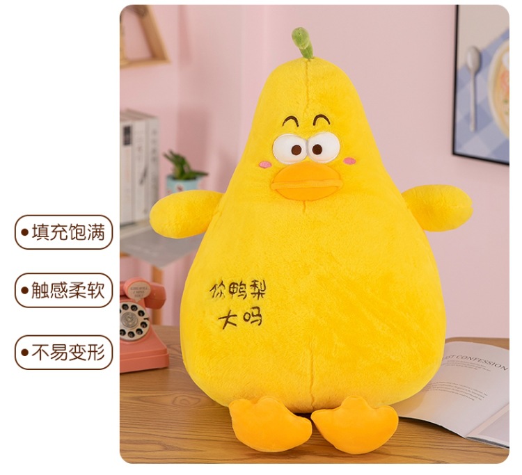 网红鸭梨大 (13).jpg