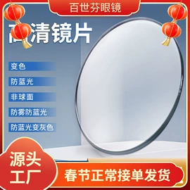 框架眼镜;光学眼镜;太阳镜