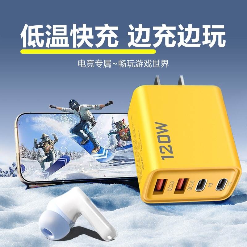 120W窒化ガリウム充电器マルチポート充电ヘッドpd急速充电ヘッドフル自动停电高速インテリジェント分流适|undefined