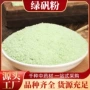 绿矾青矾