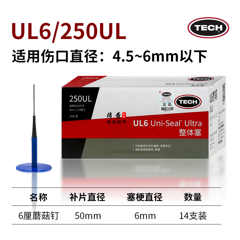 6cm 버섯못 250UL [6cm, 14개] 타이어 속도등급 감소 없음