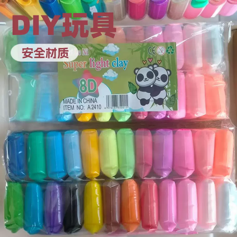 粘土橡皮泥太空沙水晶彩泥儿童手工diy黏土沙玩具套装泥感官训练