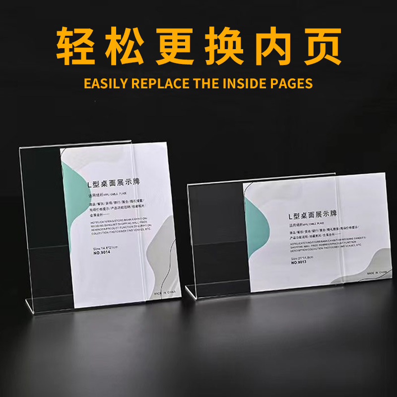 Thickened L-shaped acrylic display stand, transparent tabletop sign, price tag, hotel menu, milk tea advertisement table sign Thickened L-shaped acrylic display stand, transparent tabletop sign, price tag, hotel menu, milk tea advertisement table sign