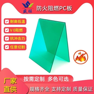 阻燃PC板 加硬PC板 防静电耐磨防刮汽车配件绝缘件 PC加工
