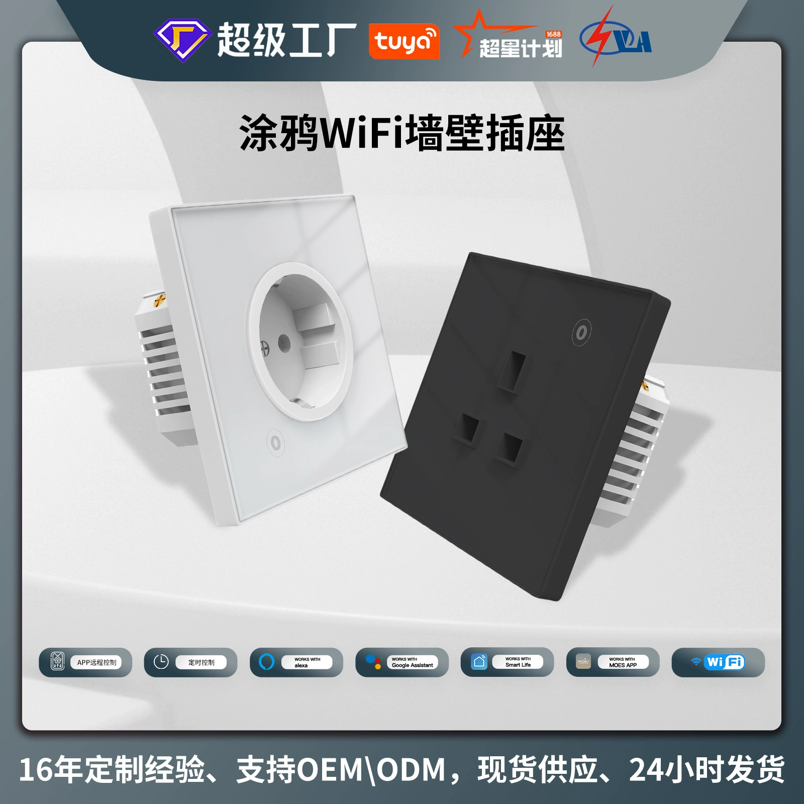WiFi граффити розетка 86 тип стеклянного приложения пульт дистанционного управления таймер 16A монитор мощности панели настенная розетка
