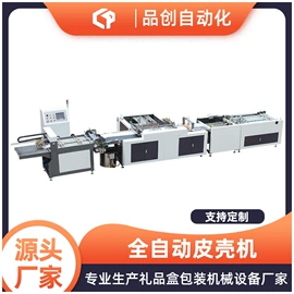 纸包装机械;其他行业专用