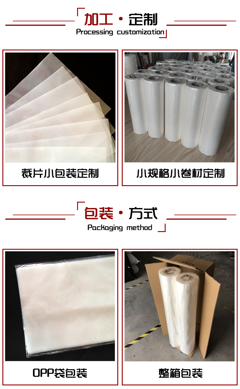 加工定制包装方式