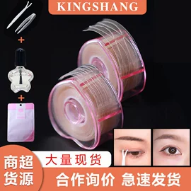 双眼皮贴;其他美妆工具