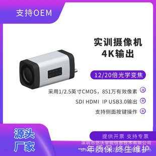 4K Ultra-Clear Training Camera with Sdi/Hdmi Network Usb3.0 20X Optical Zoom Camera