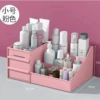 Cosmetics storage rack pink