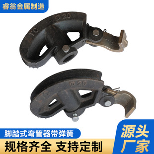 Foot-Operated Pipe Bender with Spring, Wire Pipe Bender, 1/2 Inch and 3/4 Inch Cast Iron Pipe Thickened Pipe Bender