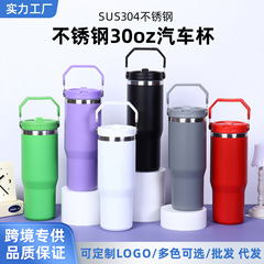 跨境新款30oz手提汽车杯加厚不锈钢保温杯运动水杯车载冰霸杯批发