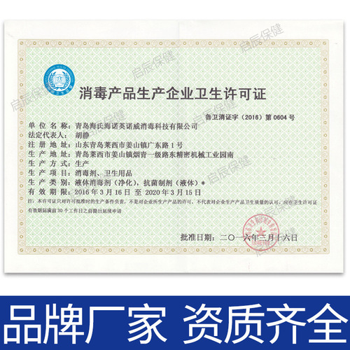 Hai's HaiNuo Innovate Iodophor Disinfectant Solution for Skin Wound Care & Baby Umbilical Cord Sterilization, 500ml