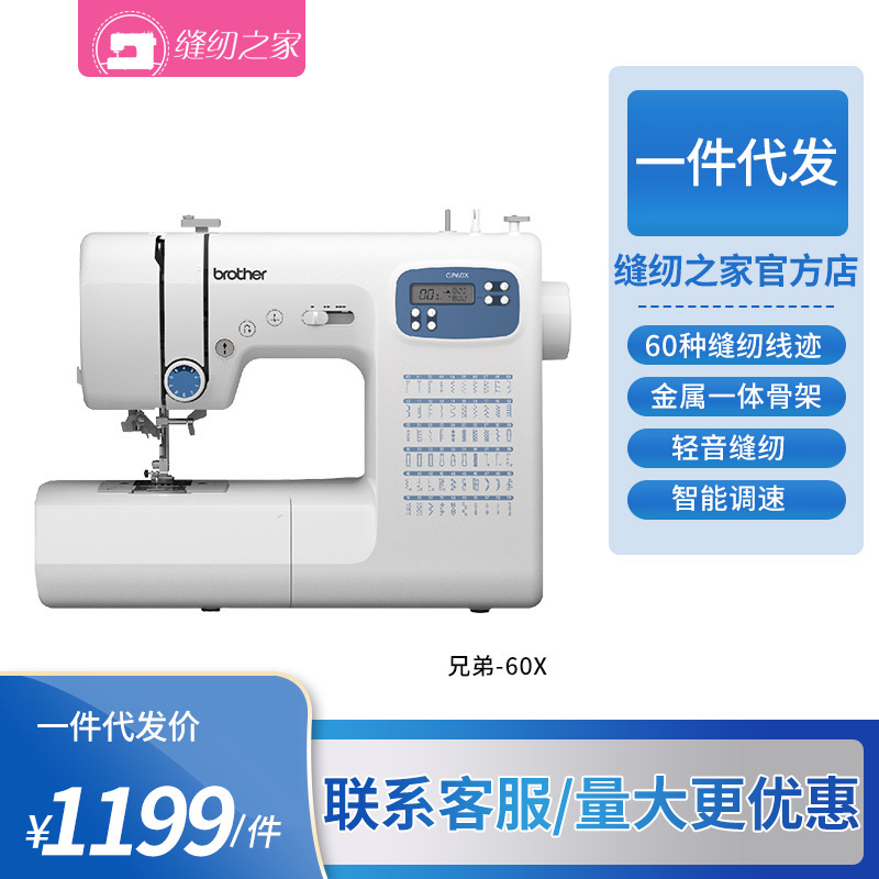 Japanese brothers household sewing machine GP60X electronic desktop multi-function with lock edge Small eat thick Japanese brothers household sewing machine GP60X electronic desktop multi-function with lock edge Small eat thick