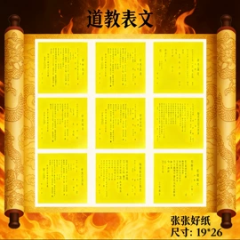 冥币/纸钱;殡葬用品;舞台魔术道具