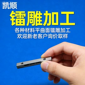 塑料印刷;激光加工;金属漆