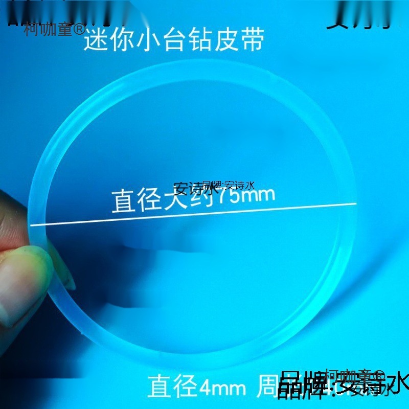 迷你强小台钻配件皮带电机传动带碳刷栗荣杰本5158微型台钻麦太保