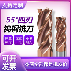 55度4刃タングステン鋼フライス工具、完全な仕様、ブロンズコーティング超硬合金CNC鋼平フライス工具工場