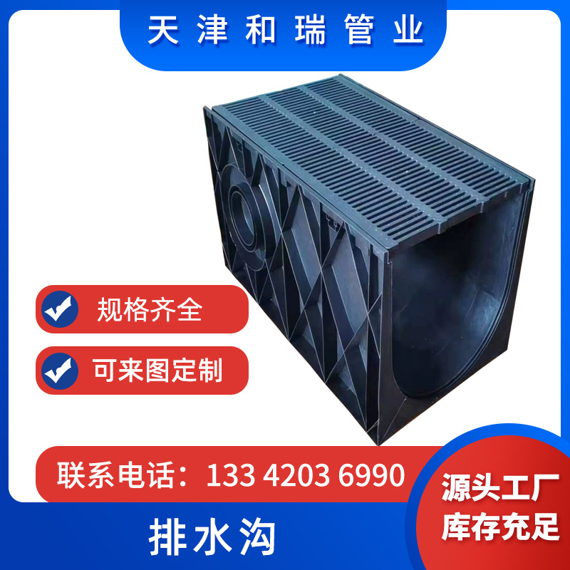 现货供应 HDPE排水沟 塑料排水沟 线性排水沟 规格多样 欢迎选购