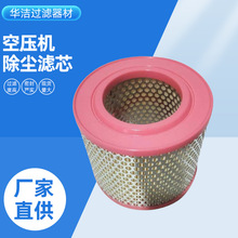 空压机除尘滤芯039548船舶用空气滤芯LX248C1450C1633滤芯批发厂