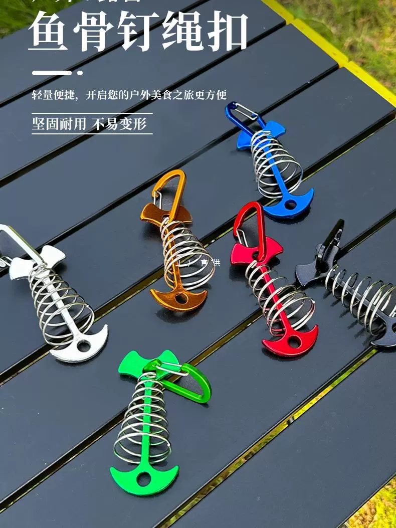 Открытый рыбий костяной гвоздь из алюминиевого сплава кемпинг палатка небесный занавес фиксированный ветрозащитный канат