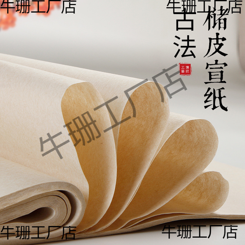 宣纸边角料展示山水画手工麻皮纸宣纸仿古半生熟画生宣纸