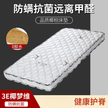 3E椰棕婴儿床棕垫床垫子1.5可折叠偏硬包邮儿童床垫环保椰棕