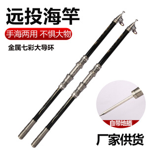2024 type sea rod with ground plug light hard long-distance throwing Rod 6-layer cloth metal movable wheel fishing rod wholesale fishing gear throwing Rod