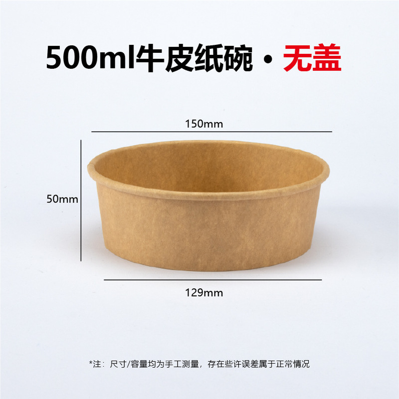 使い捨てのクラフト紙の碗の丸い形をカスタマイズして、果物のサラダを厚くします。|undefined