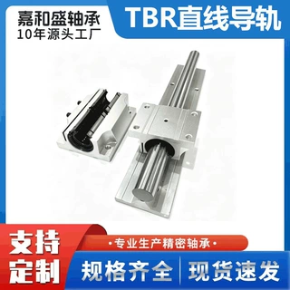 TBR直线导轨铝托精密圆柱线性滑轨光轴自动化设备滑轨厂家现货