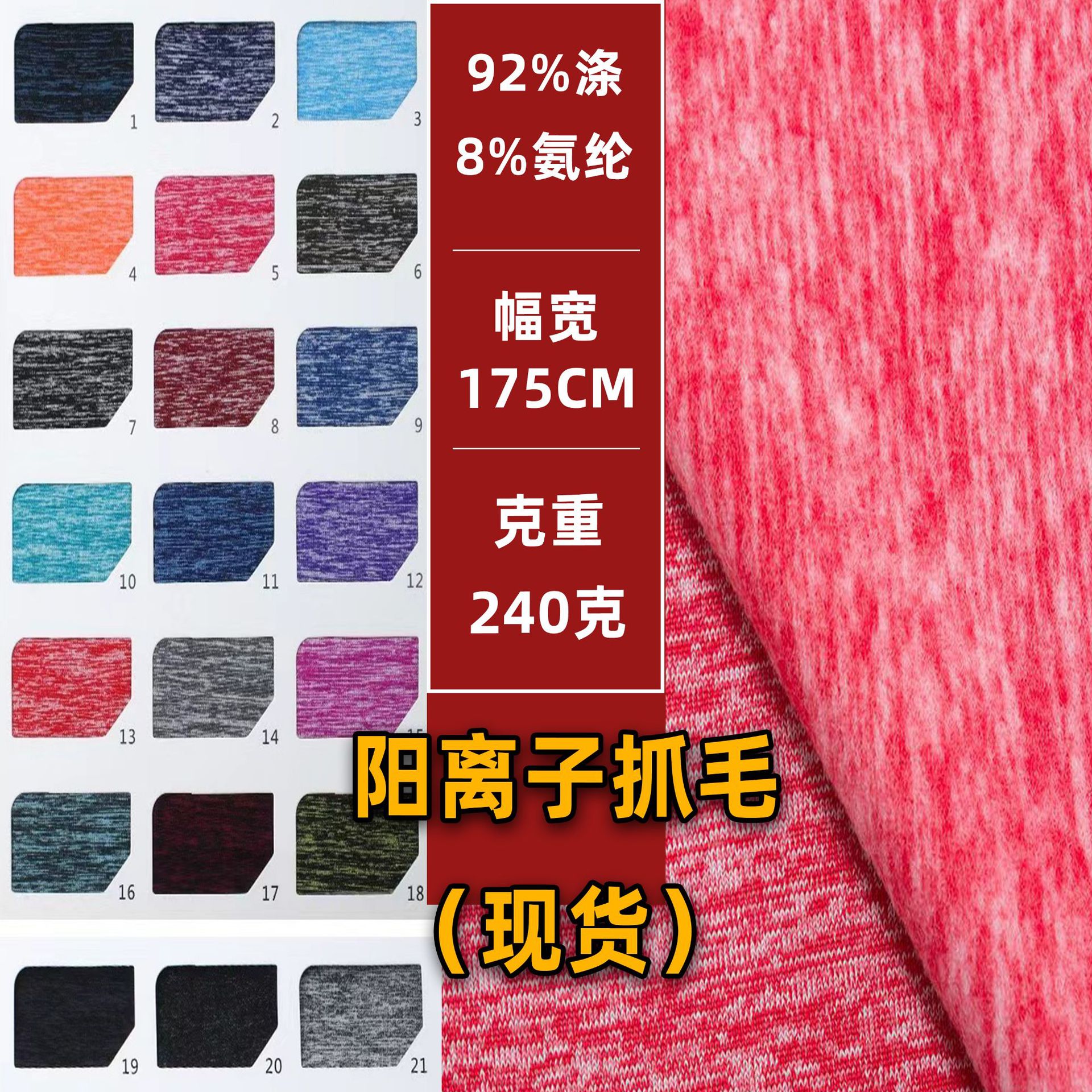 阳离子抓毛牛奶丝抓毛双色绒布涤氨阳离子面料打底保暖针织面料