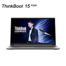 笔记本电脑ThinkBook 15 锐龙版 2021款 轻薄本R5 5500U 16G 512G