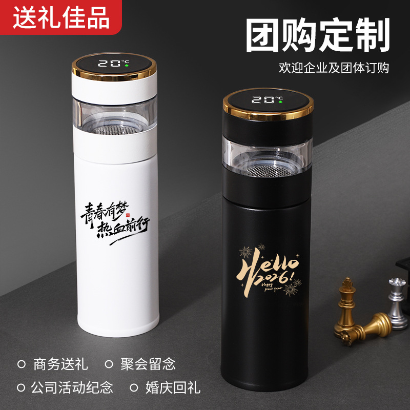 Double-layer intelligent temperature-showing tea-water separation tea thermos anti-scalding business gift cup 316 stainless steel tea cup
